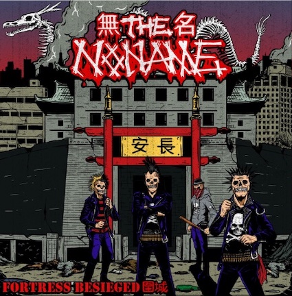 Noname (The) : Fortress besieged CD